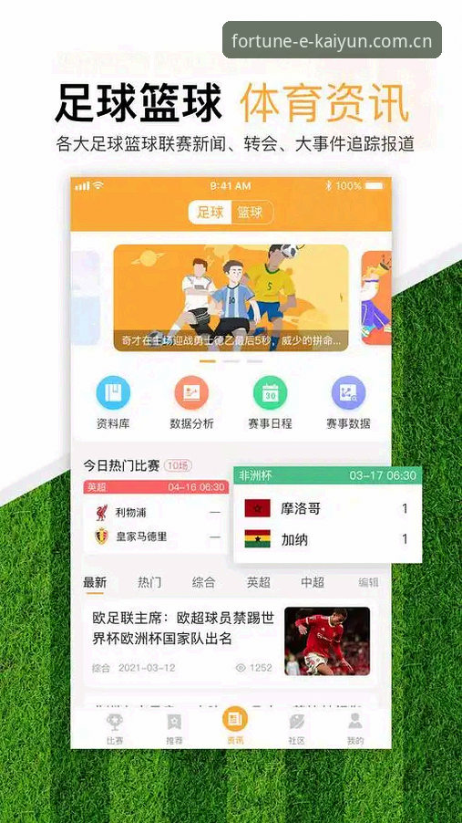 开运体育功能最新版 6项开运体育功能最新版v3.5.2升级亮点,提升赛事投注体验的4个关键变化