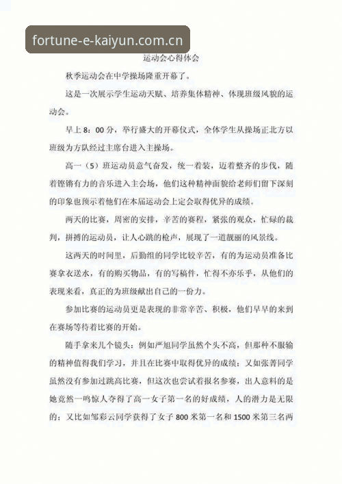老用户亲身经验：开运体育更新安全吗？我的实战使用心得分享